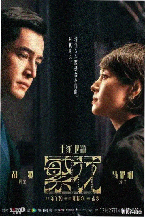韩剧完美搭档高清在线观看海报