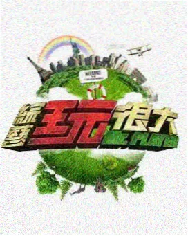 韩国综艺周末侦探社在线观看
