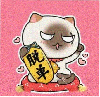 完美搭档配角头像